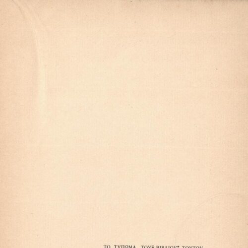 18,5 x 13 εκ. 6 σ. χ.α. + V σ. + 60 σ. + 8 σ. χ.α., όπου στο φ. 1 κτητορική σφραγίδα CPC �